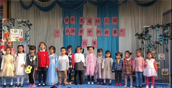 碧水龍庭幼兒園“我講書中的故事”比賽活動 碧水龍庭幼兒園“我講書中的故事”比賽活動