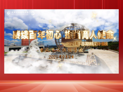 《賡續百年初心 擔當育人使命》——重慶市遠恒佳學校2021年春期精彩回顧 《賡續百年初心 擔當育人使命》——重慶市遠恒佳學校2021年春期精彩回顧