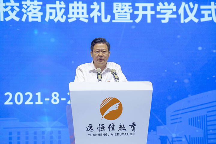 郴州遠恒佳學校落成 劉志仁:辦人民滿意教育 培養德智體美勞全面發展的社會主義建設者和接班人 郴州遠恒佳學校落成 劉志仁:辦人民滿意教育 培養德智體美勞全面發展的社會主義建設者和接班人