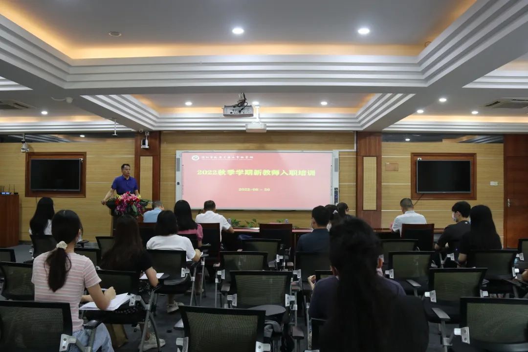 新教師培訓(xùn)|樹形象、明規(guī)定、研教學(xué)——內(nèi)容豐富的培訓(xùn)助新教師順利履職 新教師培訓(xùn)|樹形象、明規(guī)定、研教學(xué)——內(nèi)容豐富的培訓(xùn)助新教師順利履職