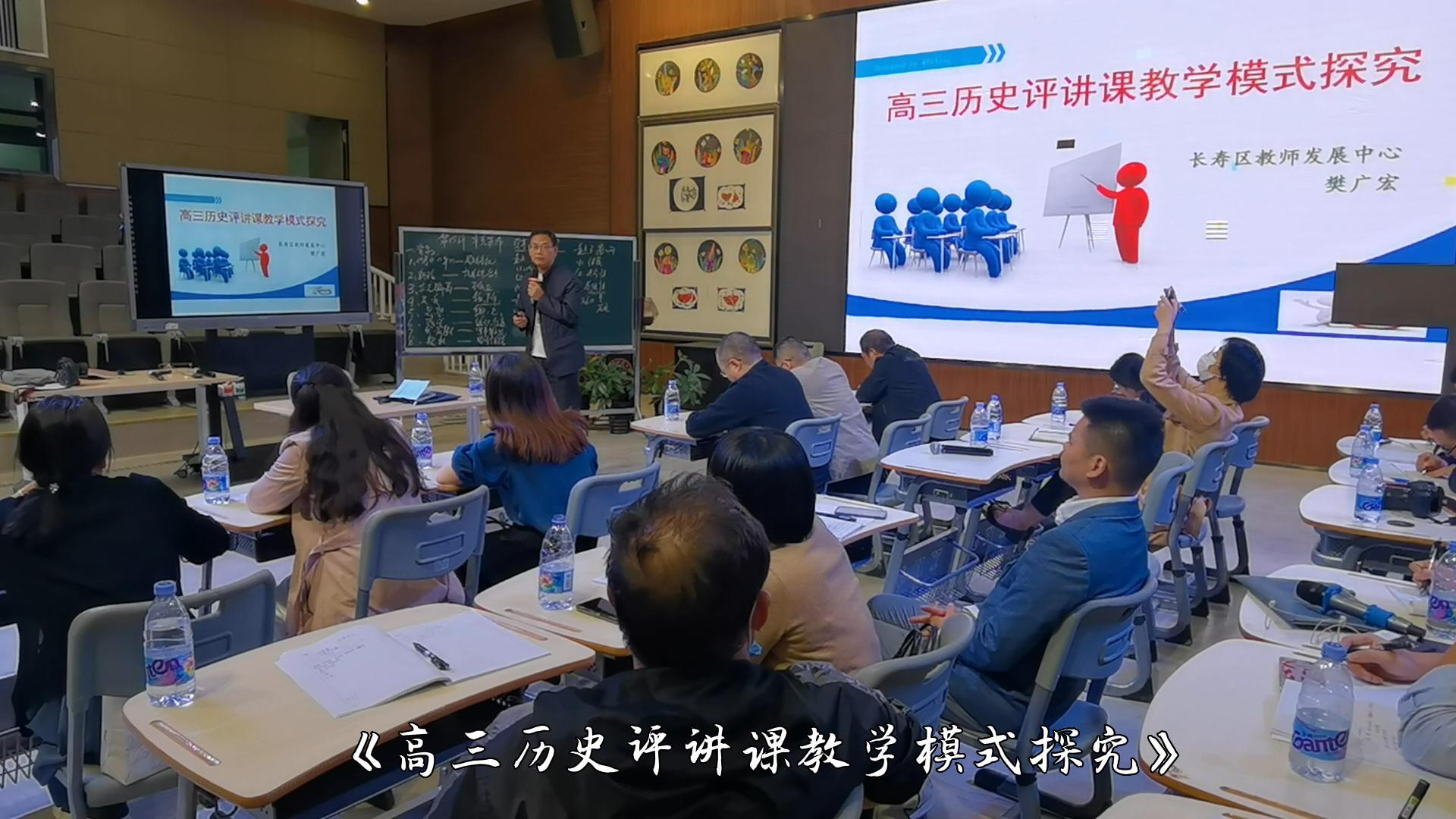 聚焦課堂 增強實效——2022秋長壽區高三歷史學科教學研討會精彩回顧