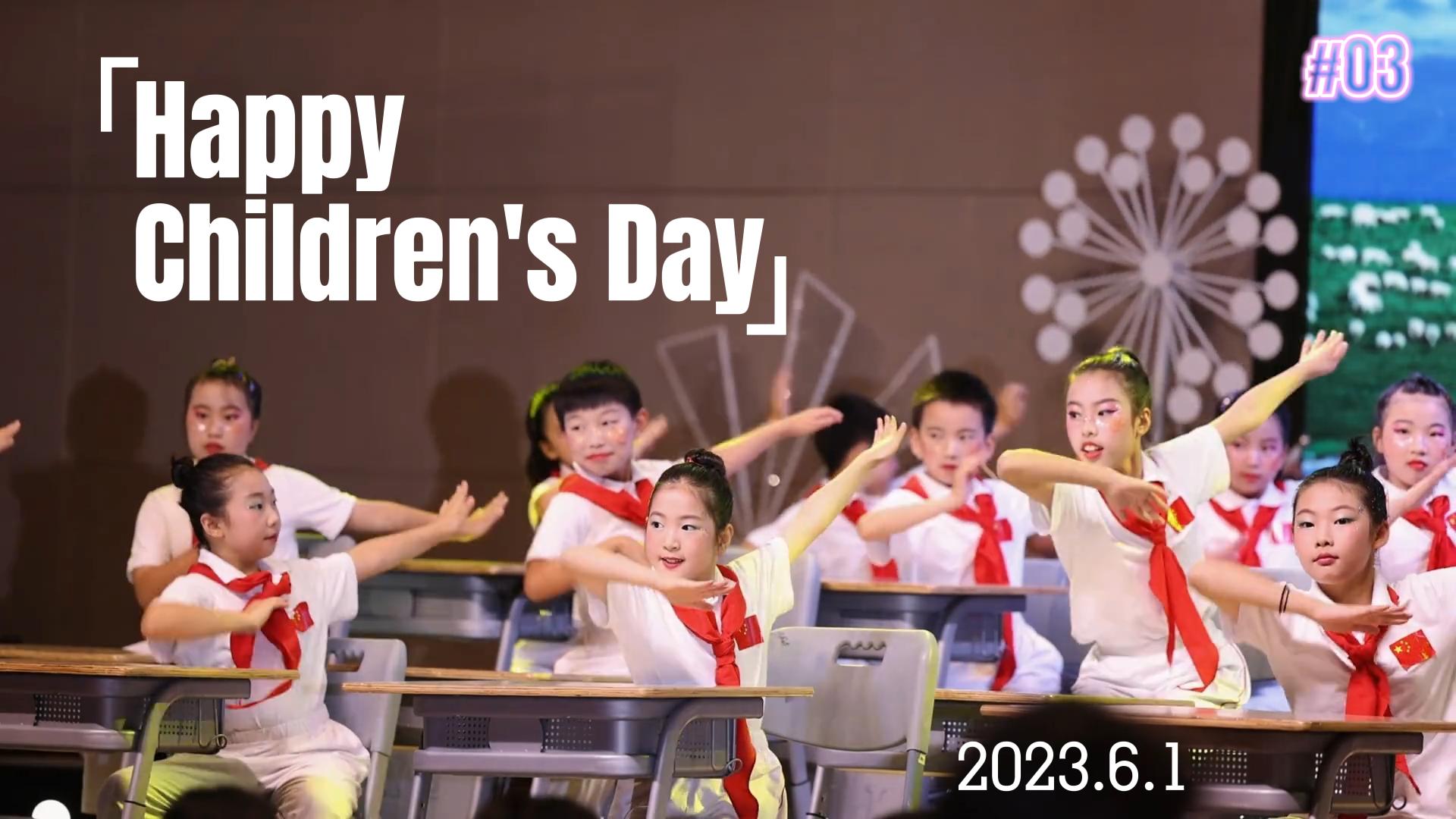 禮贊二十大·爭做好少年——2023重慶市遠恒佳學校第五屆慶“六·一”藝術(shù)展演精彩回放  禮贊二十大·爭做好少年——2023重慶市遠恒佳學校第五屆慶“六·一”藝術(shù)展演精彩回放