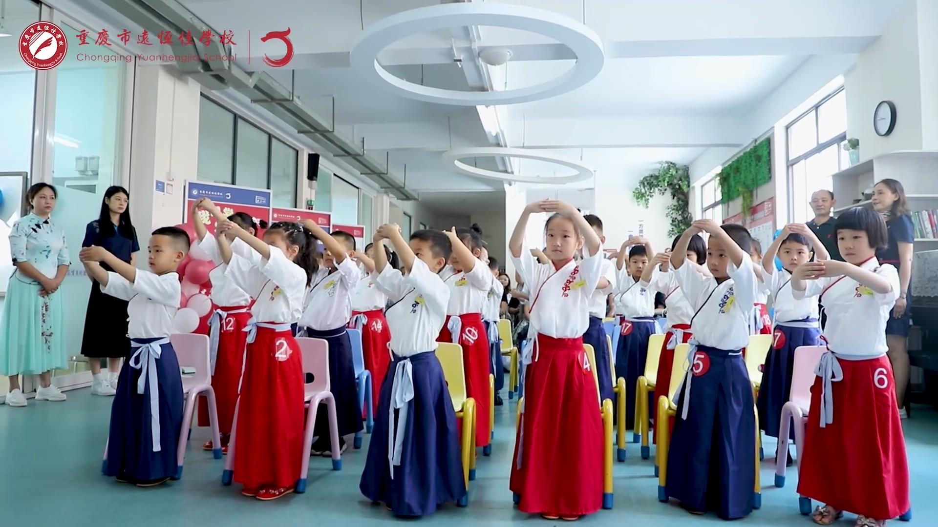 開學季|一年級“開蒙、啟智、立德”入學禮——2023年秋期重慶市遠恒佳學校義教部 開學季|一年級“開蒙、啟智、立德”入學禮——2023年秋期重慶市遠恒佳學校義教部