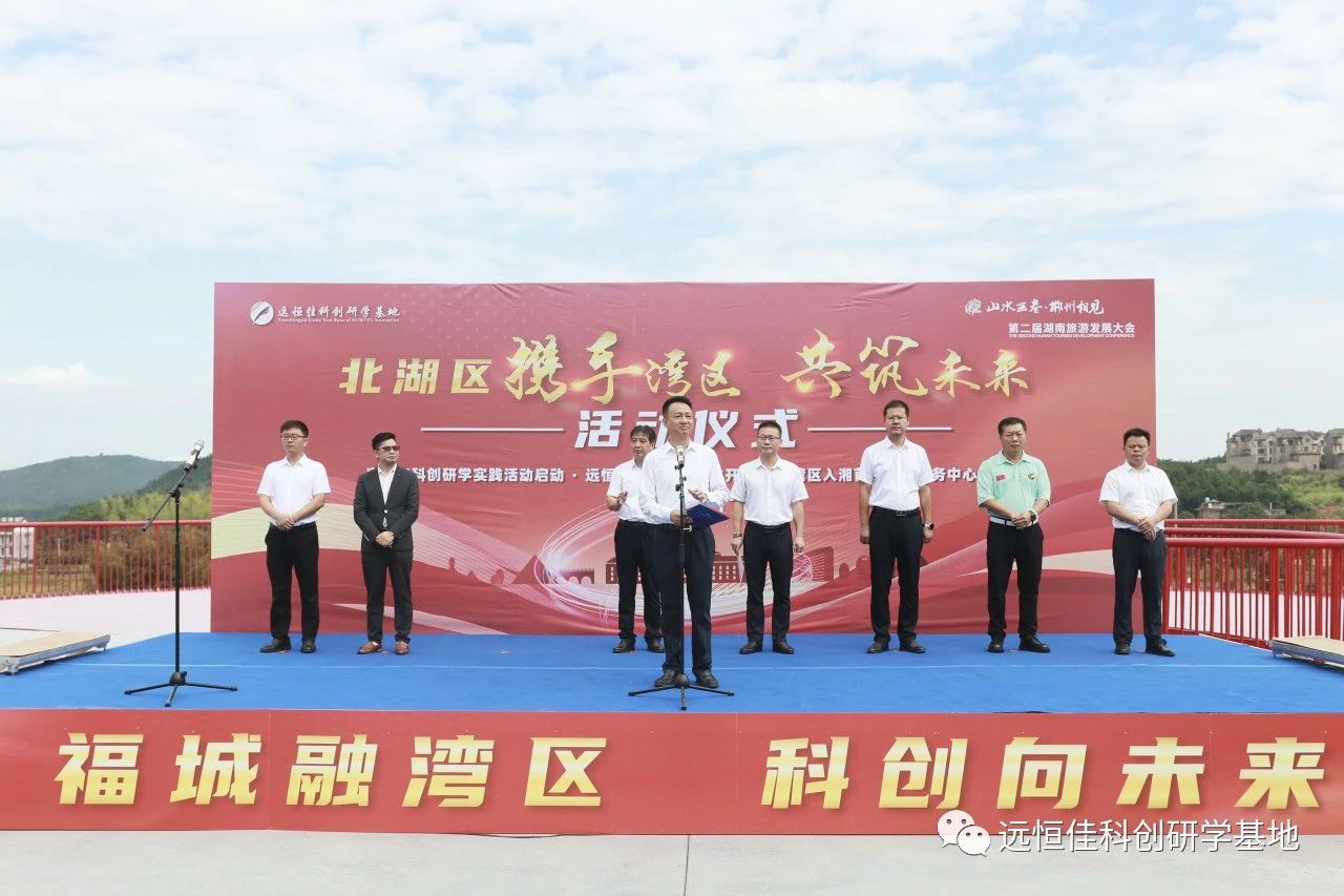 開園·開館丨遠恒佳科創研學基地開園,遠恒佳小埠耕讀文創館開館 開園·開館丨遠恒佳科創研學基地開園,遠恒佳小埠耕讀文創館開館