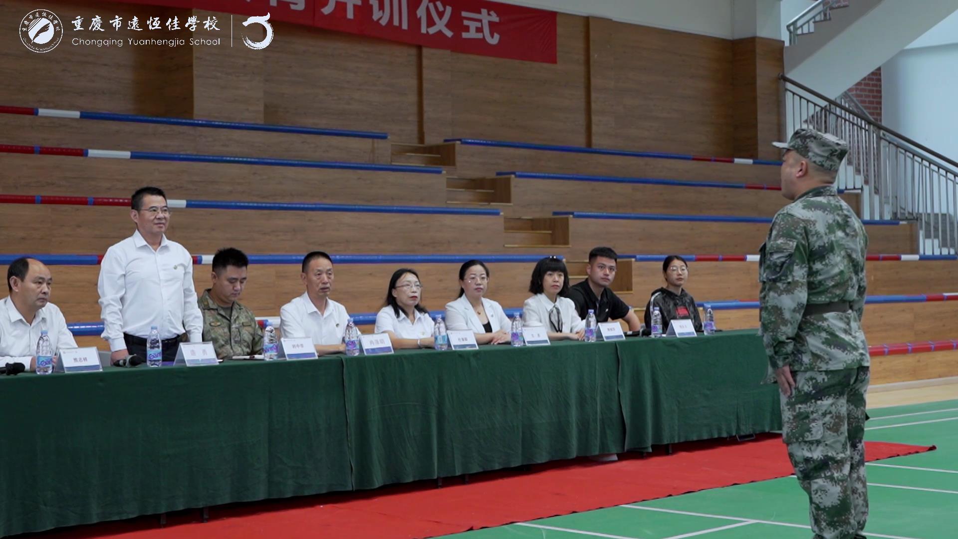 #美好學生| 揮灑激情,綻放青春——重慶市遠恒佳學校高2023級國防教育開訓儀式  #美好學生| 揮灑激情,綻放青春——重慶市遠恒佳學校高2023級國防教育開訓儀式