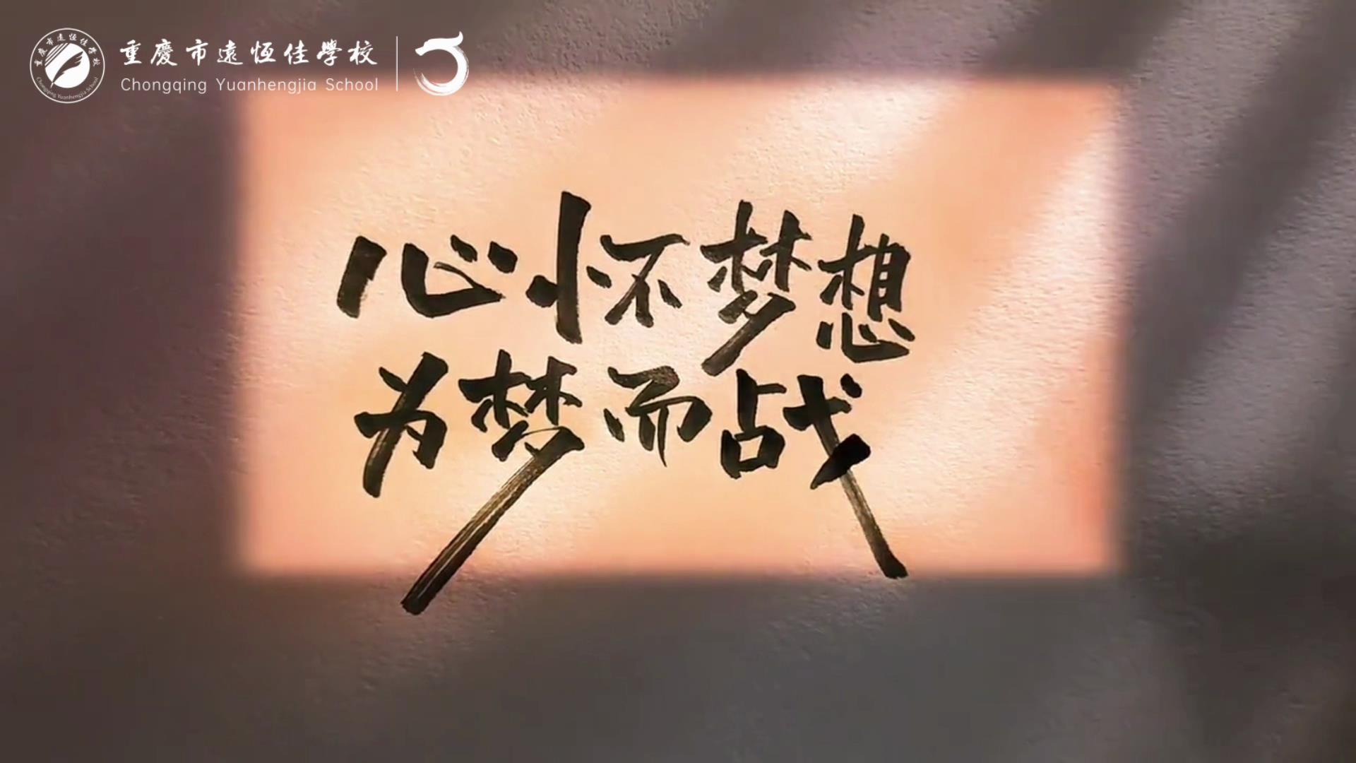 #美好學生 跨步進高三,奮斗贏未來——高2024屆高三啟動儀式 #美好學生 跨步進高三,奮斗贏未來——高2024屆高三啟動儀式