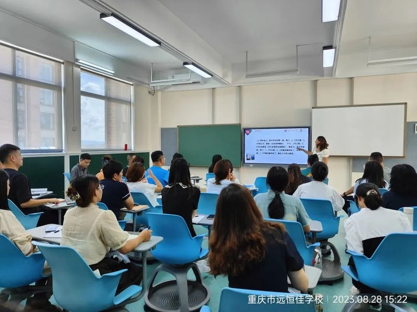 開學季| 相約遠恒佳,凝“新”聚力向未來——重慶市遠恒佳學校開學崗前培訓 開學季| 相約遠恒佳,凝“新”聚力向未來——重慶市遠恒佳學校開學崗前培訓