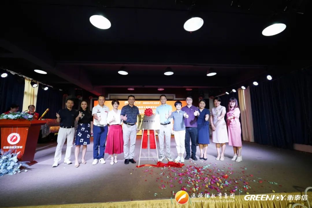 高球Heng遠,育見未來 |遠恒佳教育&衡泰信科技戰略合作簽約儀式暨青少年高爾夫基地揭牌儀式圓滿結束 高球Heng遠,育見未來 |遠恒佳教育&衡泰信科技戰略合作簽約儀式暨青少年高爾夫基地揭牌儀式圓滿結束