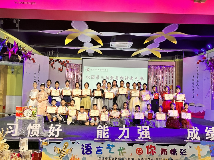 美好學(xué)生| 共沐書香 悅誦美文 校園最美朗讀者 美好學(xué)生| 共沐書香 悅誦美文 校園最美朗讀者